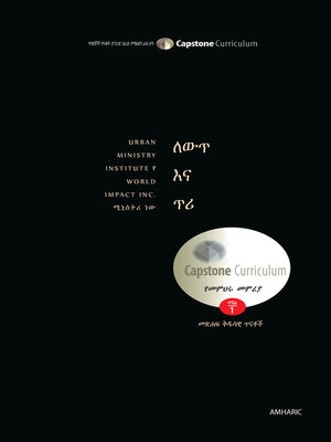 cover image of Conversion and Calling, Amharic Mentor Guide